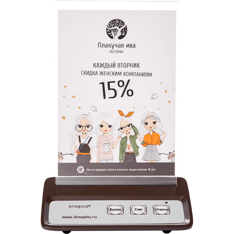 Кнопка вызова iKnopka APE130